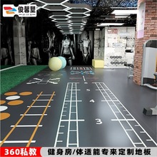 健身房地胶少儿体适能瑜伽运动橡胶地垫塑胶加厚防滑耐磨PVC地板