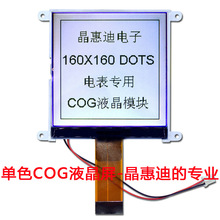 160160/Һ��ģ�K/����늱�/UC1698U/3.2��/������/-40&deg;C-+80&deg;C