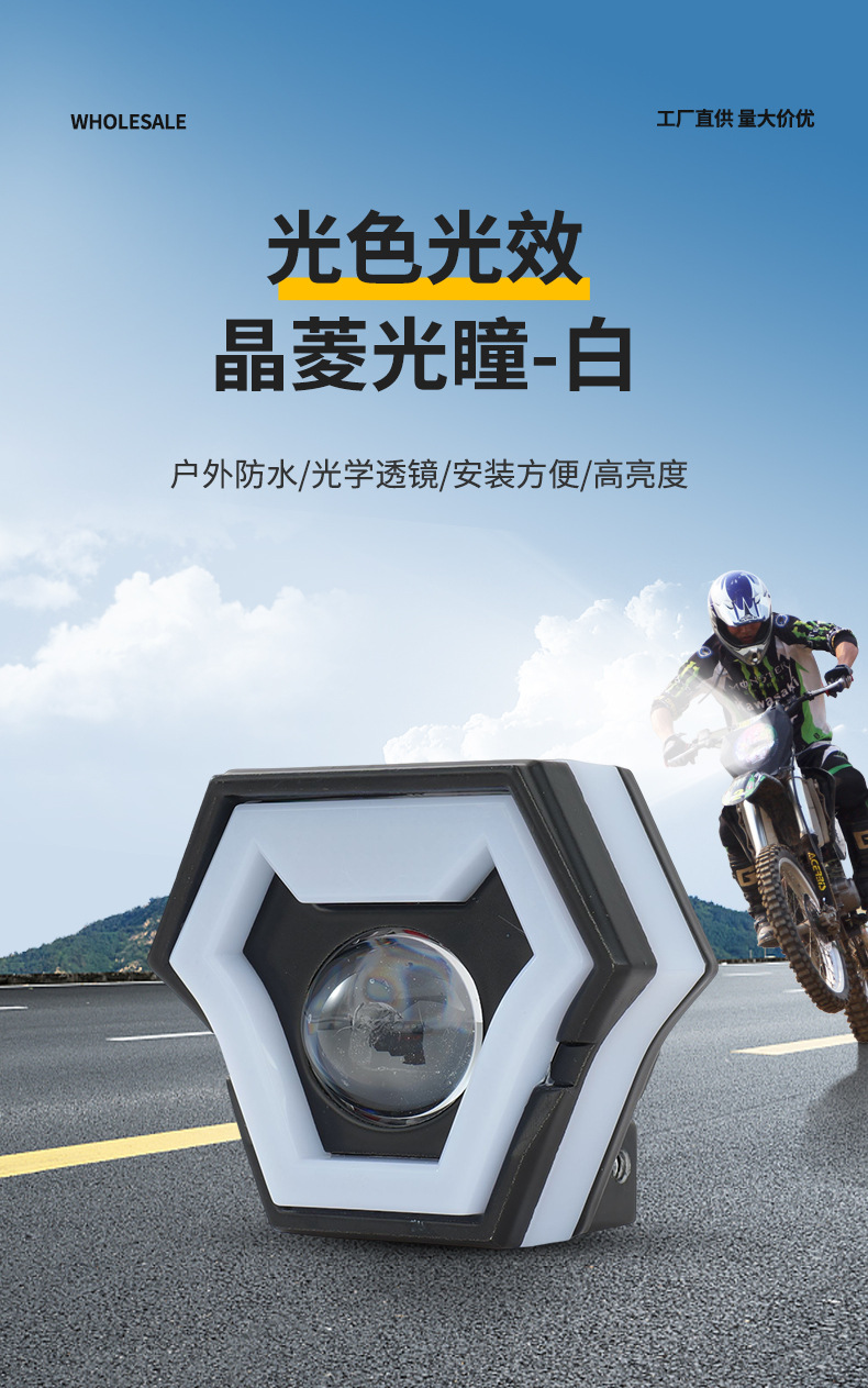 Motorcycle Spotlight High Beam Strobe Light - White Electric Vehicle