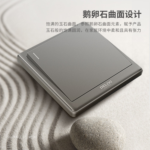 Delixi grey household 86-type concealed dual-control one-switch five-hole two-switch three-hole seven-hole outlet plate
