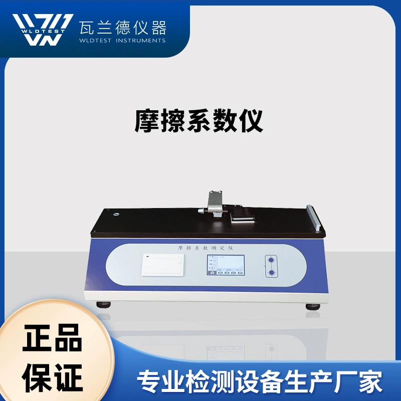 Измеритель коэффициента трения для пластиковых пленок, картона, тканей; Тестер коэффициента трения; Детектор коэффициента трения