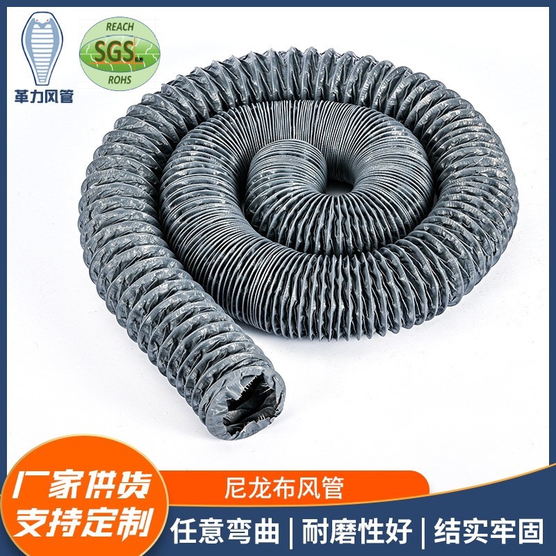 厂家直销尼龙布通风管pvc复合风管阻燃通风排气软管耐高温排烟管