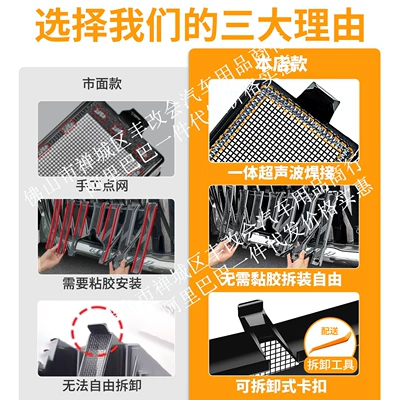 Arcfox V9 integrated welded car: Automobile anti-insect net