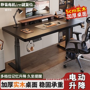 Smart Electric Lift Table Solid Wood Computer Table Liftable E-Sports Table Home Study Workbench Office Desk