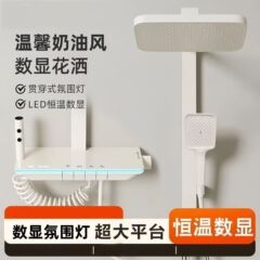奶油白恒温淋浴花洒套装智能控温数显增压花洒整套钢琴键