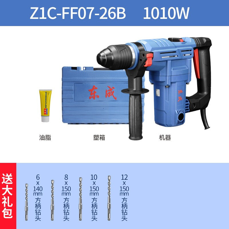Dongcheng martillo eléctrico de alta potencia 1010W perforación de perforación de hormigón martillo de embrague de seguridad 07 - 26B doble trabajo