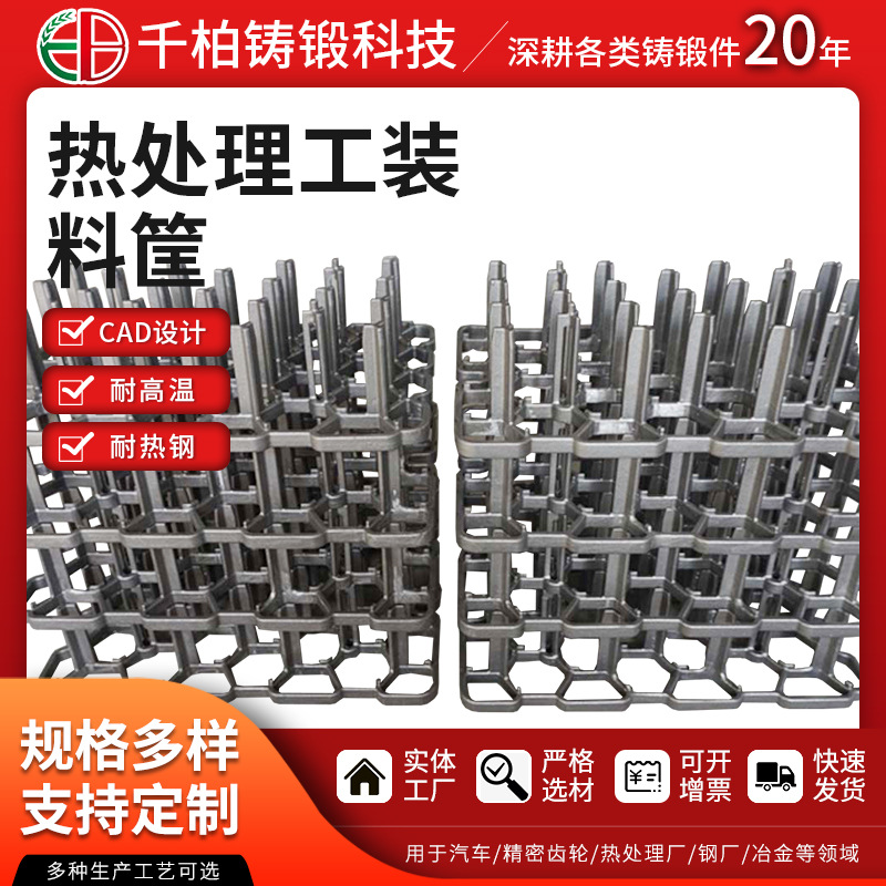 厂家定制耐热钢多用炉料筐 工业热处理工装配件精铸工装铸件