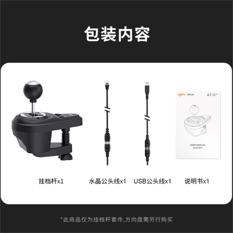 Lesda PXN-A7 palanca de cambio 6 + 1 engranaje juego volante de cambio manual Z7 accesorios de engranajes de secuencia