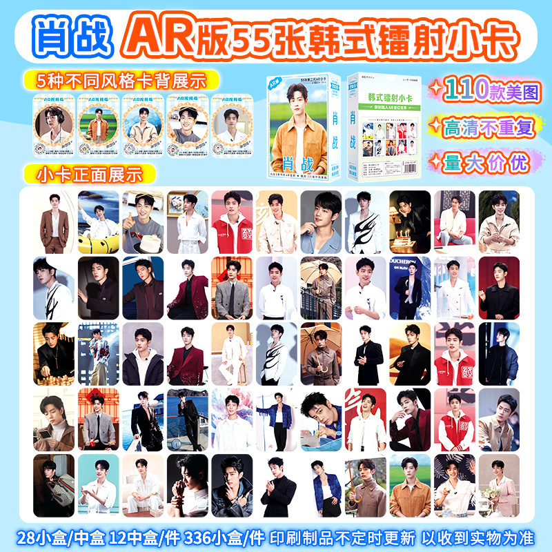 Idol Star Ju Jingyi Small Card Celebrity Merchandise Laser Ar Card Box Set Two-Dimensional Anime Postcard Small Card Idol Star Ju Jingyi Small Card Celebrity Merchandise Laser Ar Card Box Set Two-Dimensional Anime Postcard Small Card