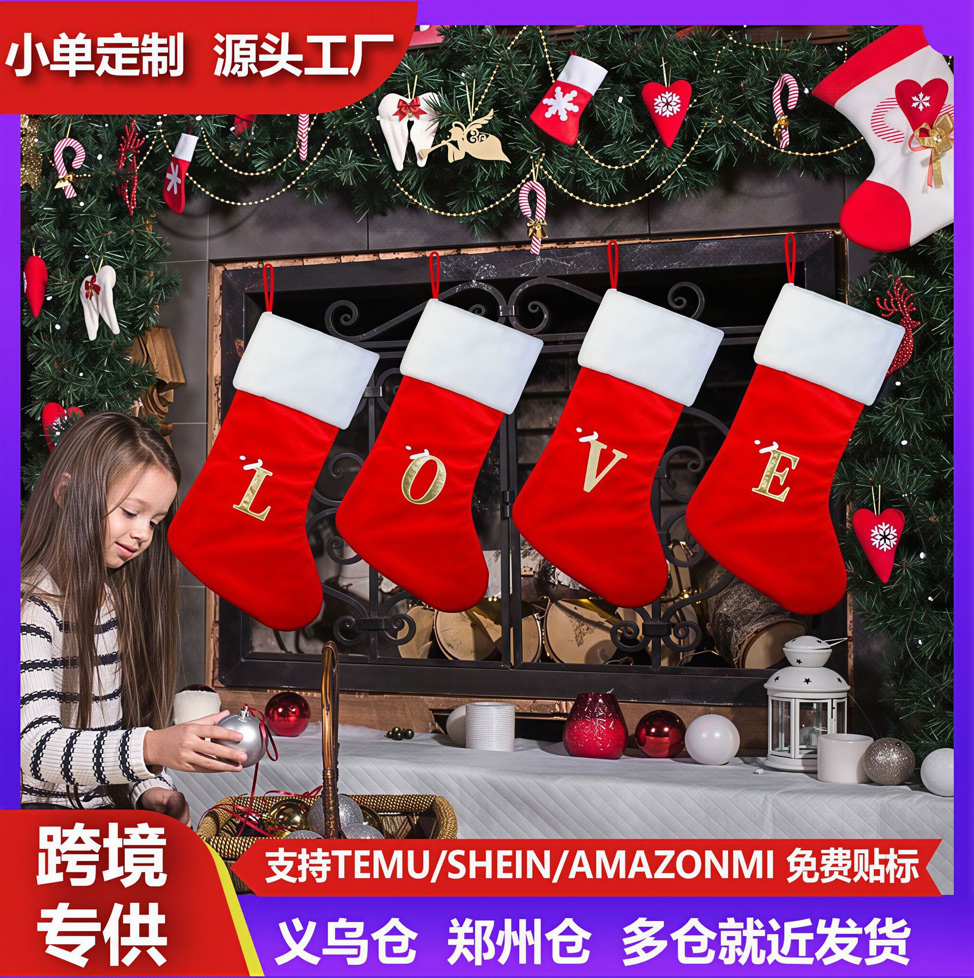 2026个性风涤纶布圣诞节刺绣针织字母圣诞袜节日场地布置装饰摆件