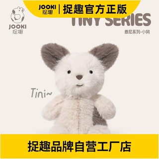 捉趣泰尼tiny狗狗毛绒玩具可爱公仔睡觉抱枕女孩小玩偶娃娃送女生