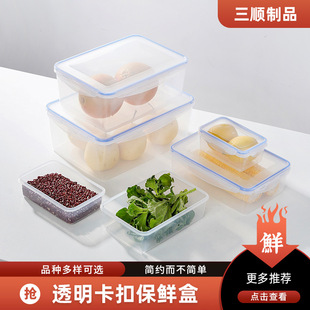 Factory wholesale Le buckle fresh-keeping box transparent plastic can store food refrigerated heating rectangular square lunch box