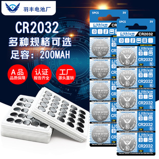 ���Sֱ�Ncr2032�~��늳���ӮaƷ�b����Ϟ�T�����3V��i��ʽ늳�