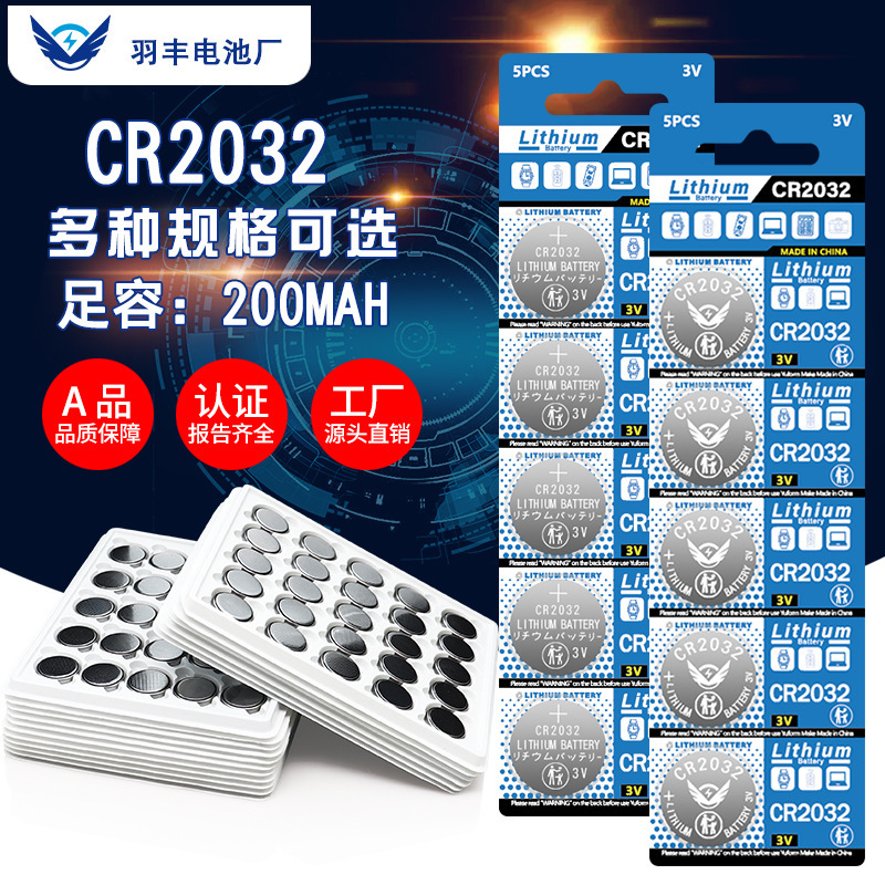 Factory direct sale cr2032 button battery electronic products remote control candle lamp toy 3V lithium manganese button battery