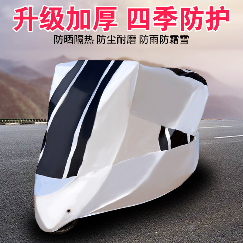 電気自動車カバー、フルカバー、厚みのある防雨、日焼け防止、防水バッテリー車カバー、レインカバー、既製防雨カバー、車カバー|undefined