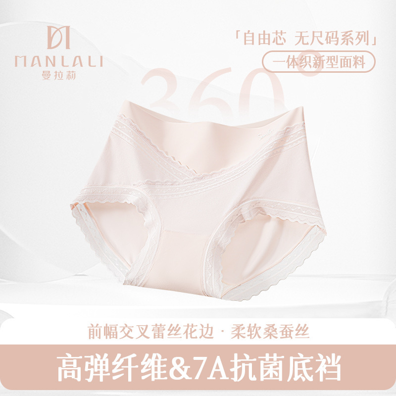 One-piece plus size Girl's Lace Underwear High Waist Traceless Soft Waxy Breathable 7A Antibacterial Mulberry Silk Triangle Shorts