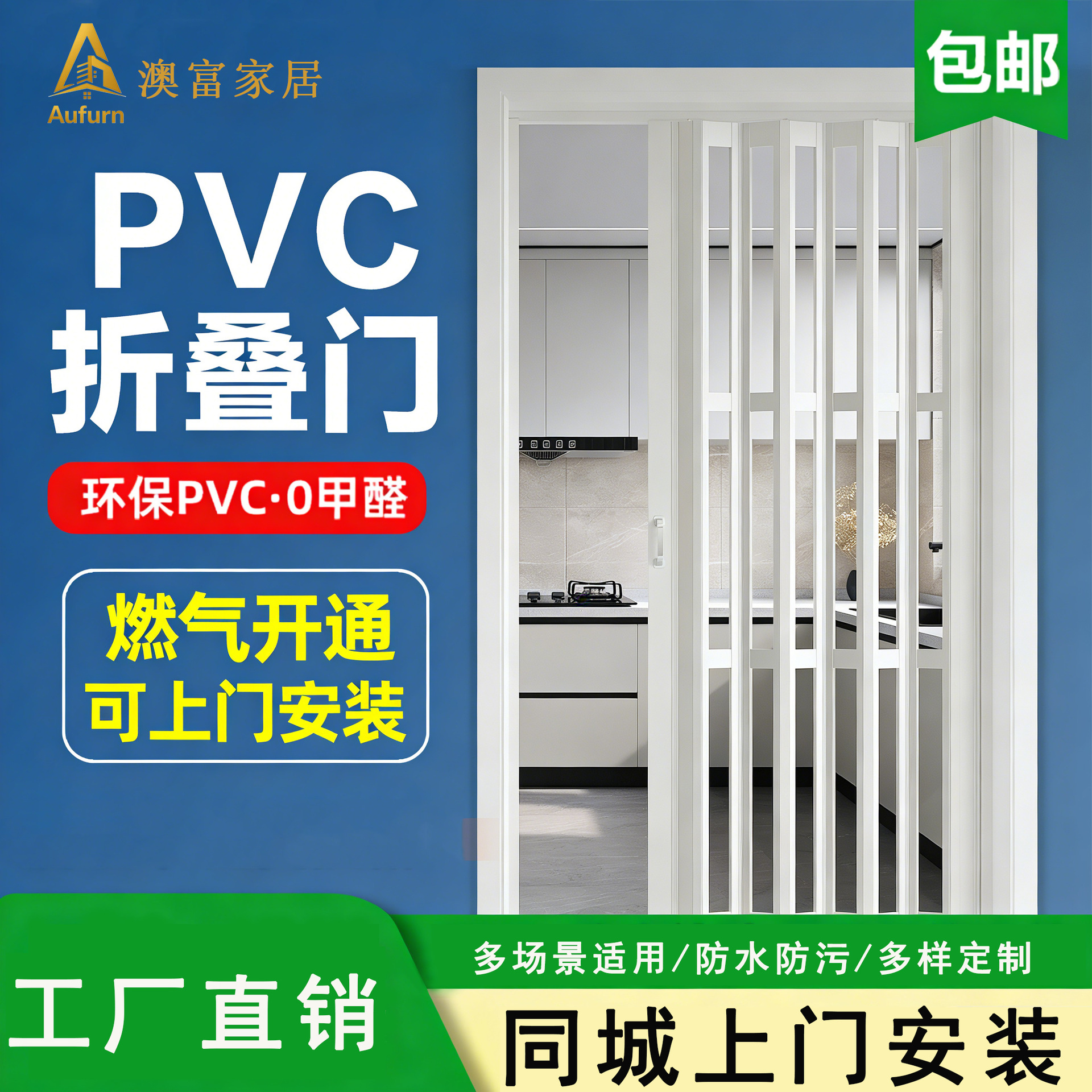 pvc叠门 厨房隔卫生间卧室临时通燃气简易伸缩隐形无轨推拉门