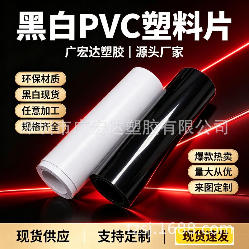 In stock 0.8 glossy white PVC plate milk white yellow porcelain white blue PS plastic coiled material PP plastic sheet In stock 0.8 glossy white PVC plate milk white yellow porcelain white blue PS plastic coiled material PP plastic sheet