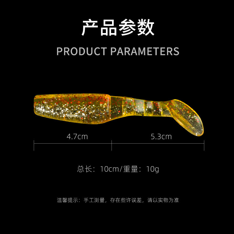 外国貿易クロスボーダー 10 センチメートル水中 T テールソフトベイトバイオニックベイト PVC 素材高弾性伸縮性ソフトベイト卸売|undefined
