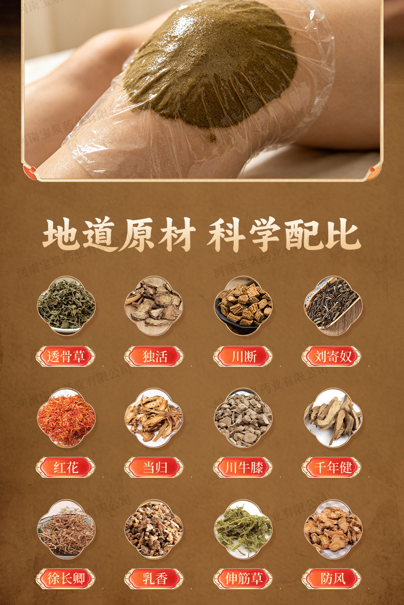 Tougu San Herbal Pain Powder External Heat Compress Pack 50g specifications