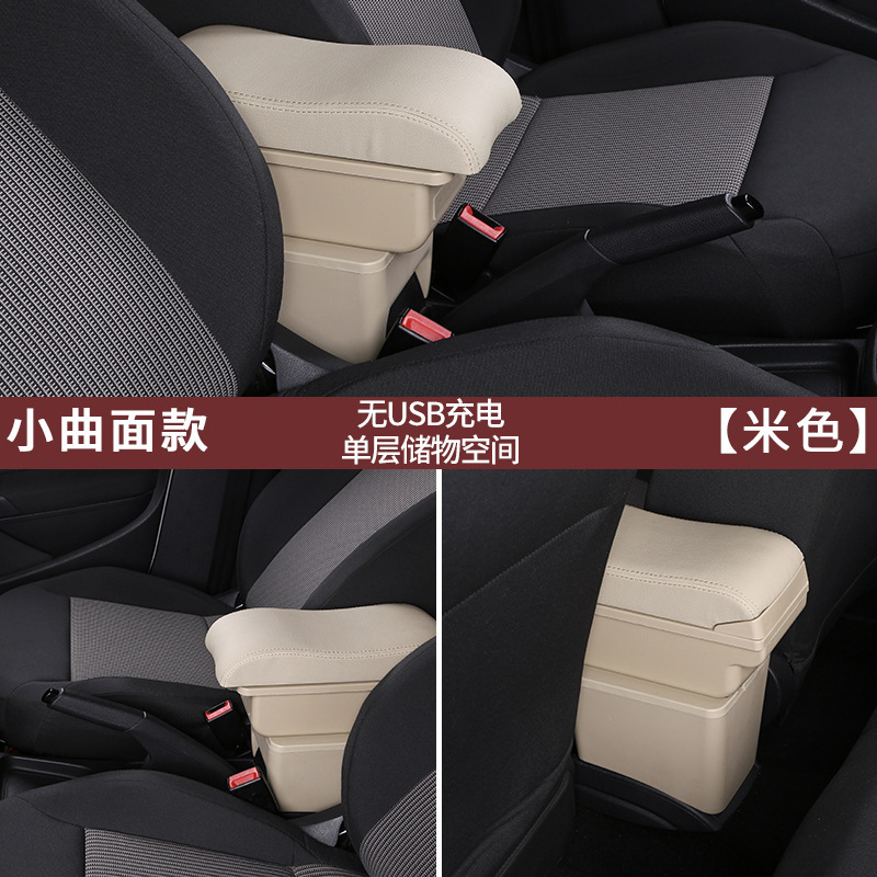 Armrest box – Kairui for Chery Cowin - usb