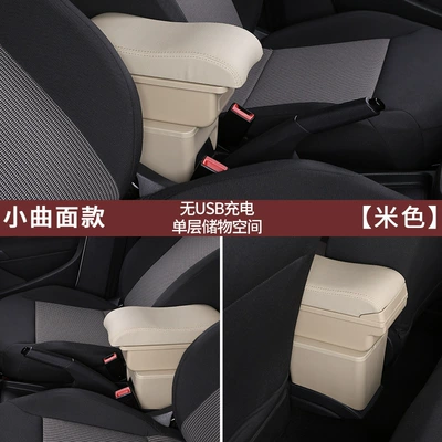 Armrest box: Armrest Storage Box Interior - small-curved-surface-beige-single-layer-storage-no-usb-charging