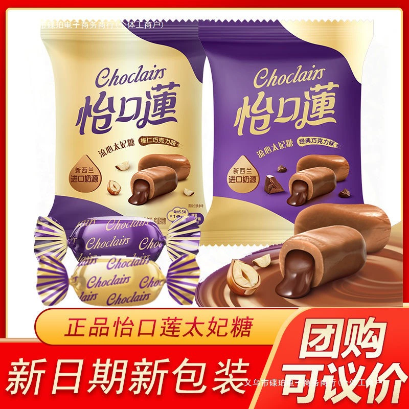Yikou Li ирис топлёное н көч Bulk Wholesale Классический оригинальный вкус шоколада ирис свадебные конфеты