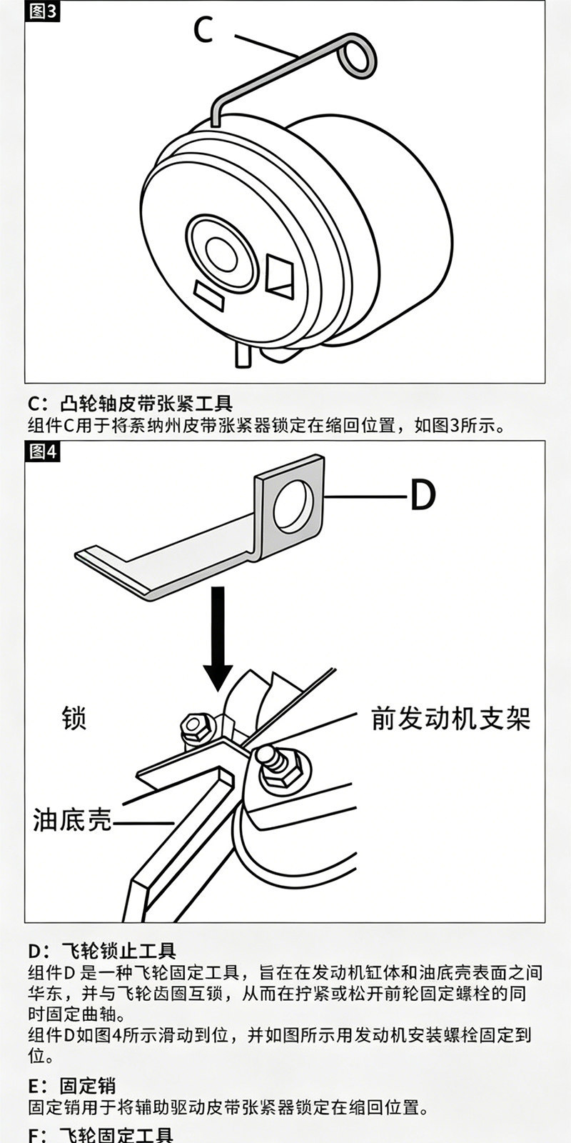 Special Tool for Timing Belt of Chevrolet Epica Cruze 1.6 1.8 and Buick Excelle 1.6t Engine Llu