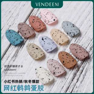 Internet Celebrity Nail Art Quail Egg Nail Polish Glue Universal All-match Spot Texture Phototherapy Nail Polish White Shake Tone Popular Tide