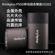 Thinkplus联想高速传输pssd金属商务优盘US202 512G适用 联想硬盘