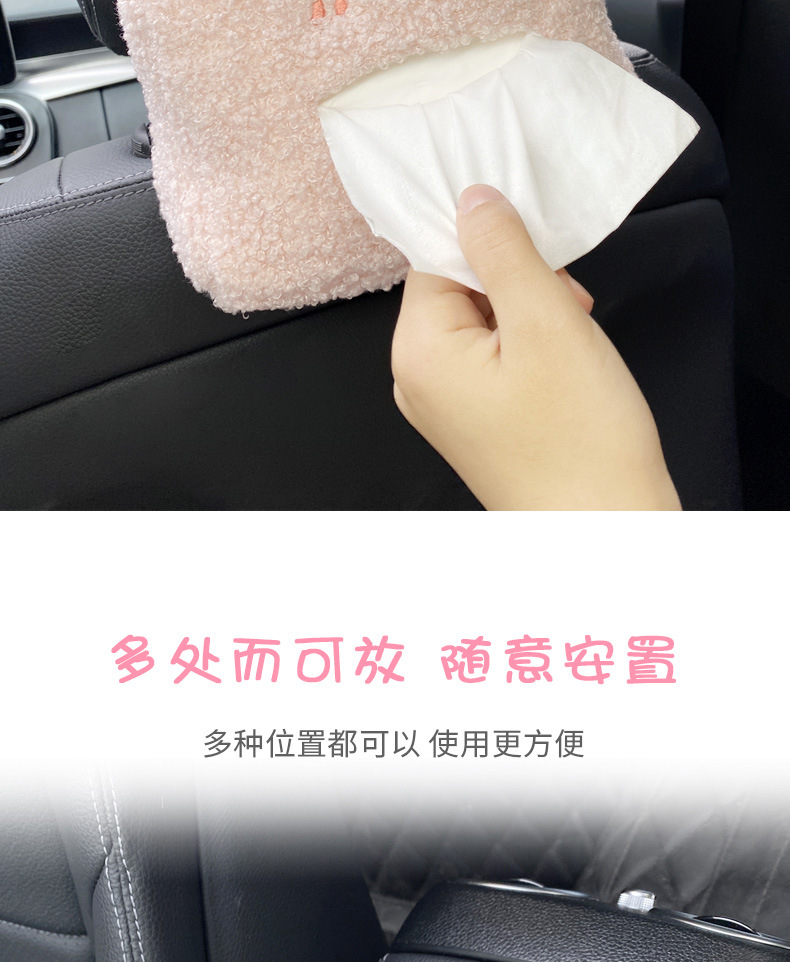 Car Tissue Box Hanging Armrest Box Sun Visor Advanced Sense Cute Lamb Creative Car Paper Box Tissue Bag
