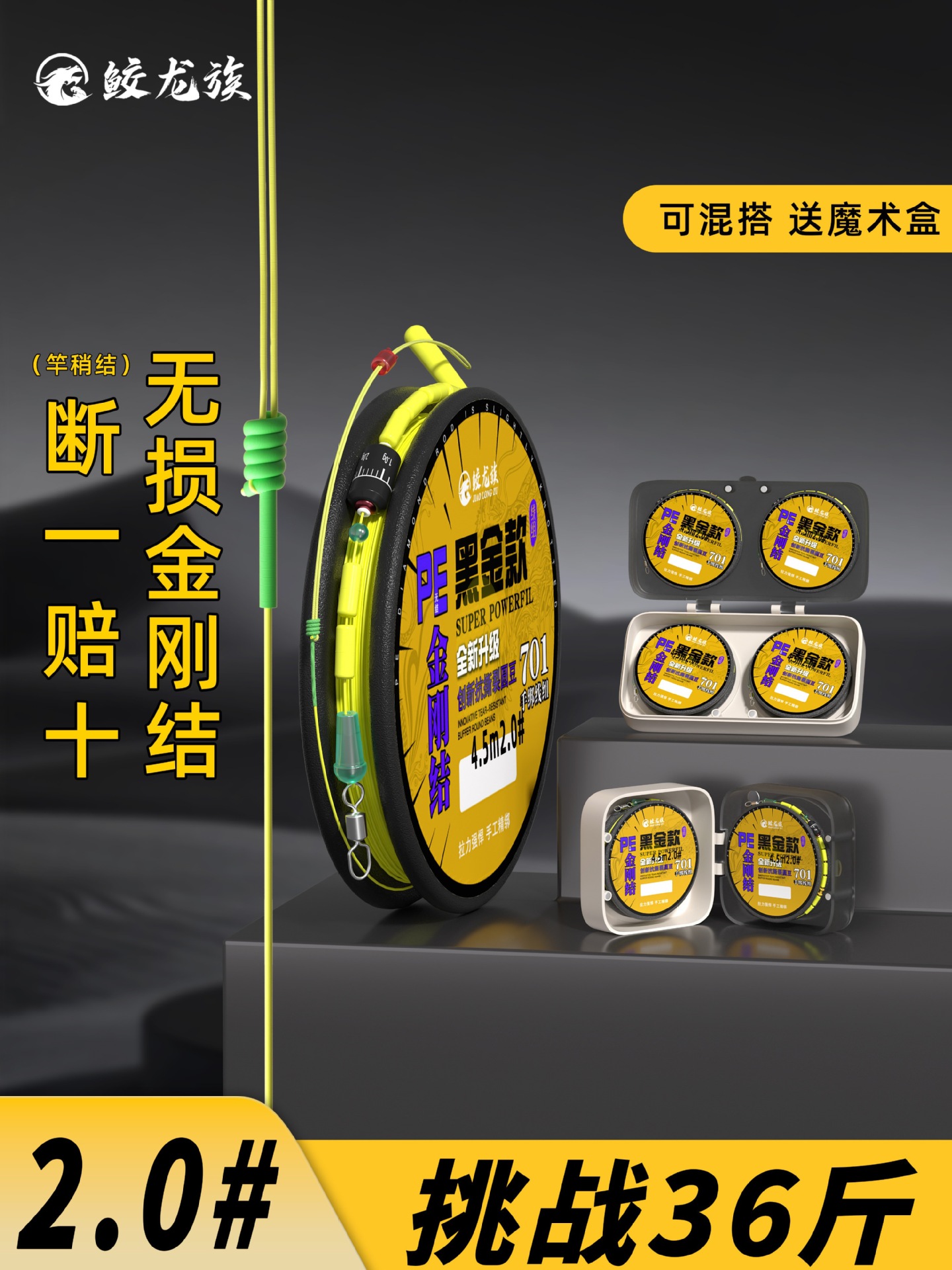 Shark Dragon series fishing line set, main fishing line set, complete fishing line set, carp and bighead carp fishing line set, King Kong knotless fishing line set