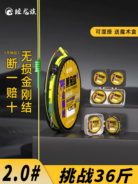 Shark Dragon series fishing line set, main fishing line set, complete fishing line set, carp and bighead carp fishing line set, King Kong knotless fishing line set
