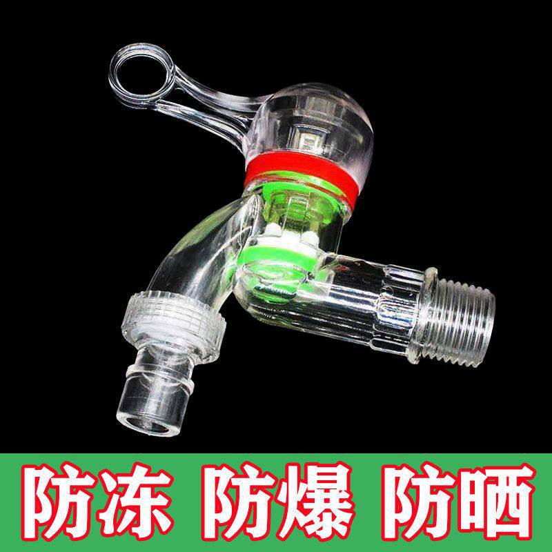 Transparent Anti-Freeze and Anti-Aging Household Kitchen Washing Machine 4/6 Inch Leak-Proof Plastic Hot and Cold Water Faucet, High Temperature Resistant Transparent Anti-Freeze and Anti-Aging Household Kitchen Washing Machine 4/6 Inch Leak-Proof Plastic Hot and Cold Water Faucet, High Temperature Resistant