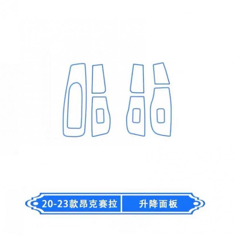 Console Film TPU – Mazda Car interior film - 20-24-four-door-lift