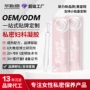 抑菌定制妇科保养推管