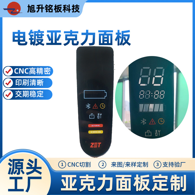 厂家供应电镀亚克力面板 镜面亚克力镜片 茶色半透视窗显示亚克力