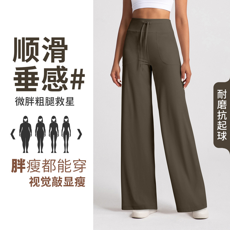 Athena lulu Loose Straight Pants Women's Naked Drawstring Yoga Pants High Waist Slimming Sports Fitness Pants