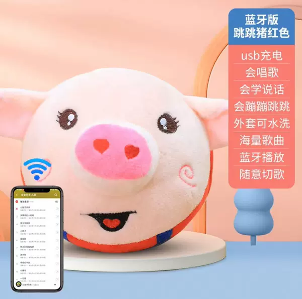 【Bluetooth】Red pig + USB charging cable