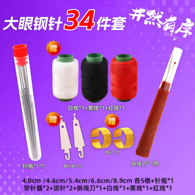 大きな目の手縫い針、洋服針、家庭用専用手作り針、細長い大穴針、小さな針、キルト針、高齢者針|undefined
