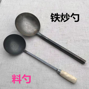 铁炒勺 铁勺/水泥勺/铝水勺/取料勺/工业勺/挖土勺子/清理下水道-阿里巴巴