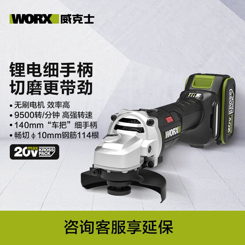 20V batería de litio sin escobillas molino angular WU806 recarga cortar pulido molino de mano ranura eléctrica