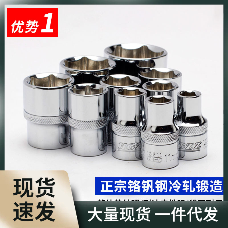 xl6z快速棘轮套头六角套筒汽修套管头大飞扳手工具套筒头子大飞短