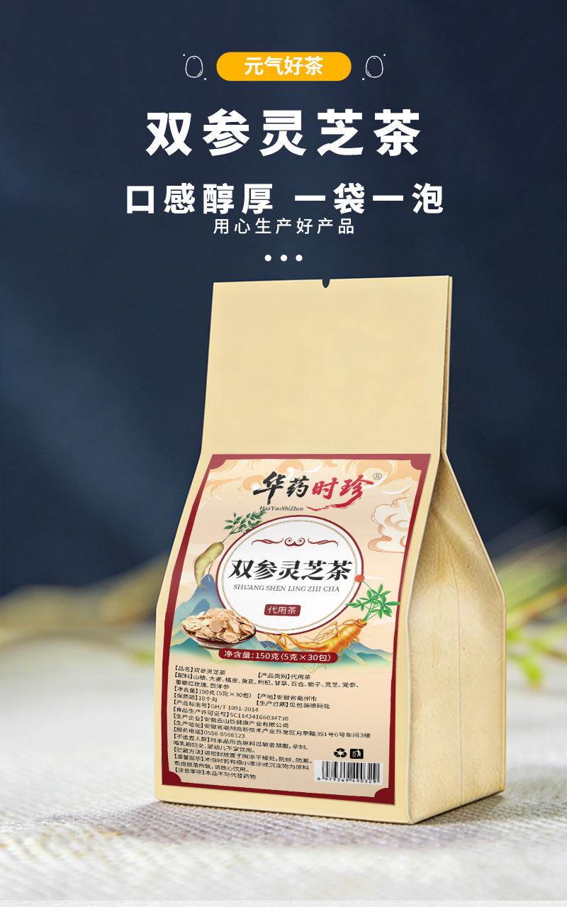 Double Ginseng Reishi Tea Shuang Shen Ling Zhi Cha 30 Tea Bags Daily Wellness Brew specifications