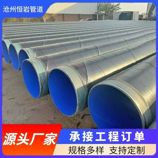 定制TPEP防腐钢管外3pe内环氧粉末防腐管给排水内外涂塑复合钢管