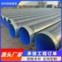 内外防腐给排水环氧钢管