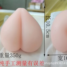 网红斗音水蜜桃子男解压咪咪球仿真自慰器具倒模成人情趣用品批发