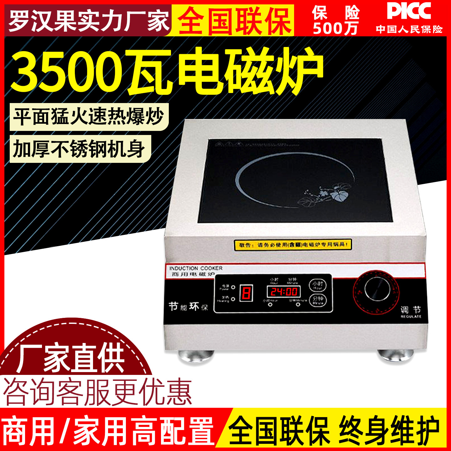 High-Power Induction Cooker Hotel Restaurant Commercial Induction Cooker Knob Type 3500W Induction Cooker Can Be Used as 110V Electric Stove