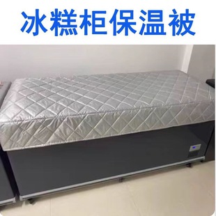 Insulated Cover for Freezer, Thickened for Supermarkets, Energy-Saving, Sun Protection, Heat Insulation Cover, Waterproof Cover for Ice Cream, Dustproof Cover, Refrigeration Special