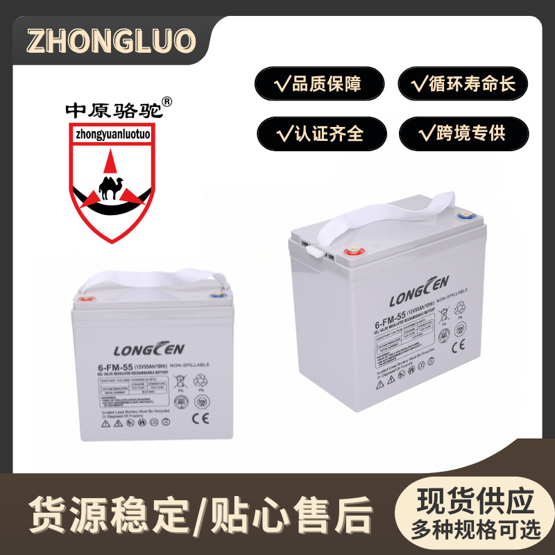 12v55ahUPS铅酸电池 光伏工程/家庭储能专用储能胶体电池12V55ah